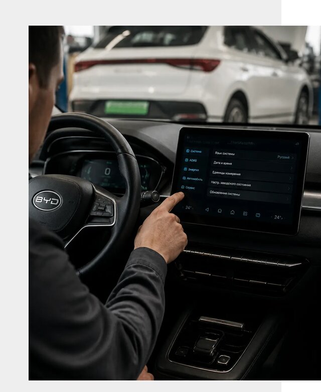 Русификация BYD E2 в Соликамске от 15354 р. | ФастМобиль-Слк под ключ